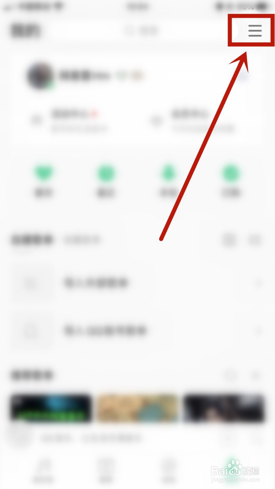 QQ音乐的听歌识曲怎么添加到桌面