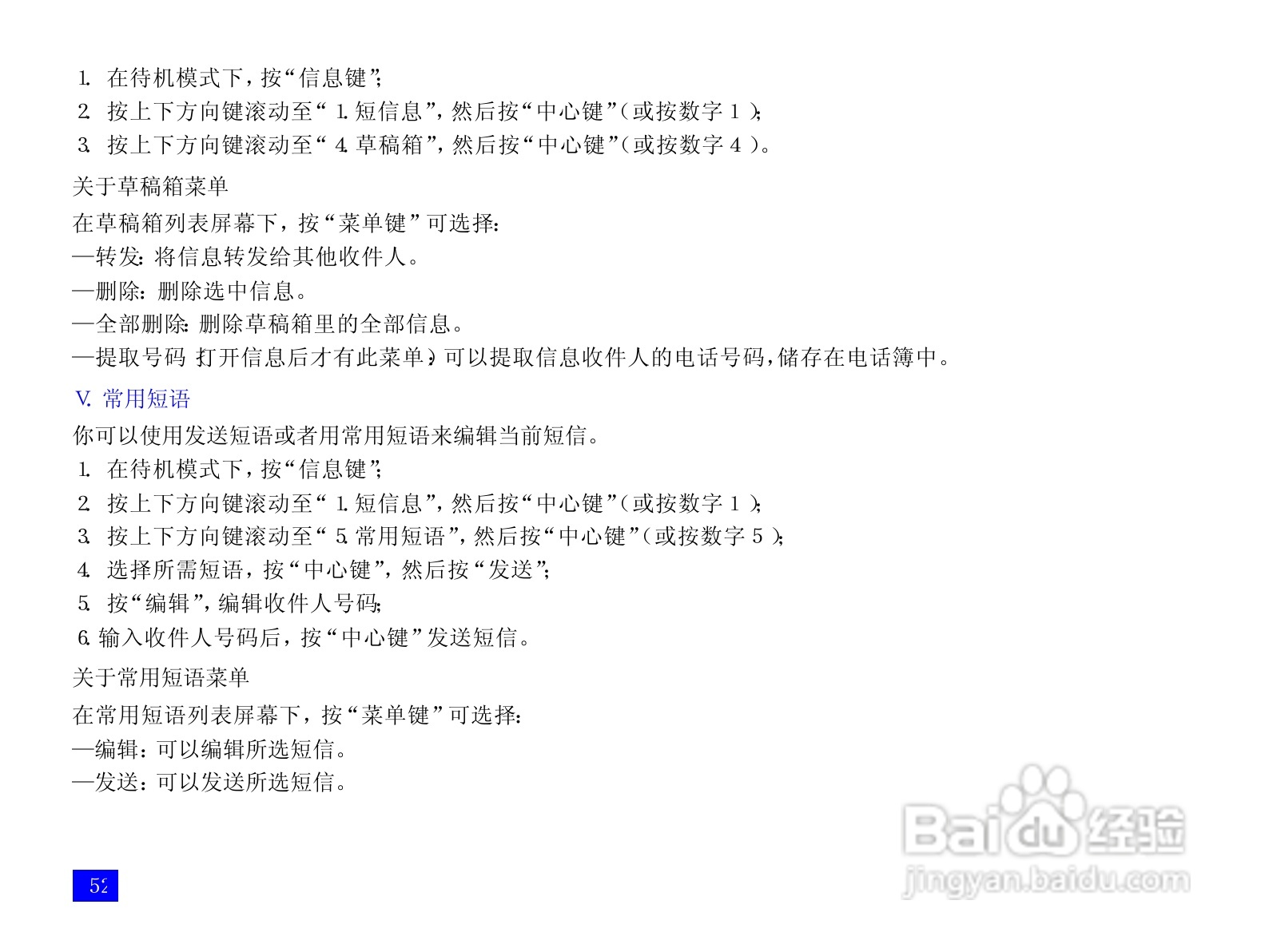 NEC N917手机使用说明书:[7]