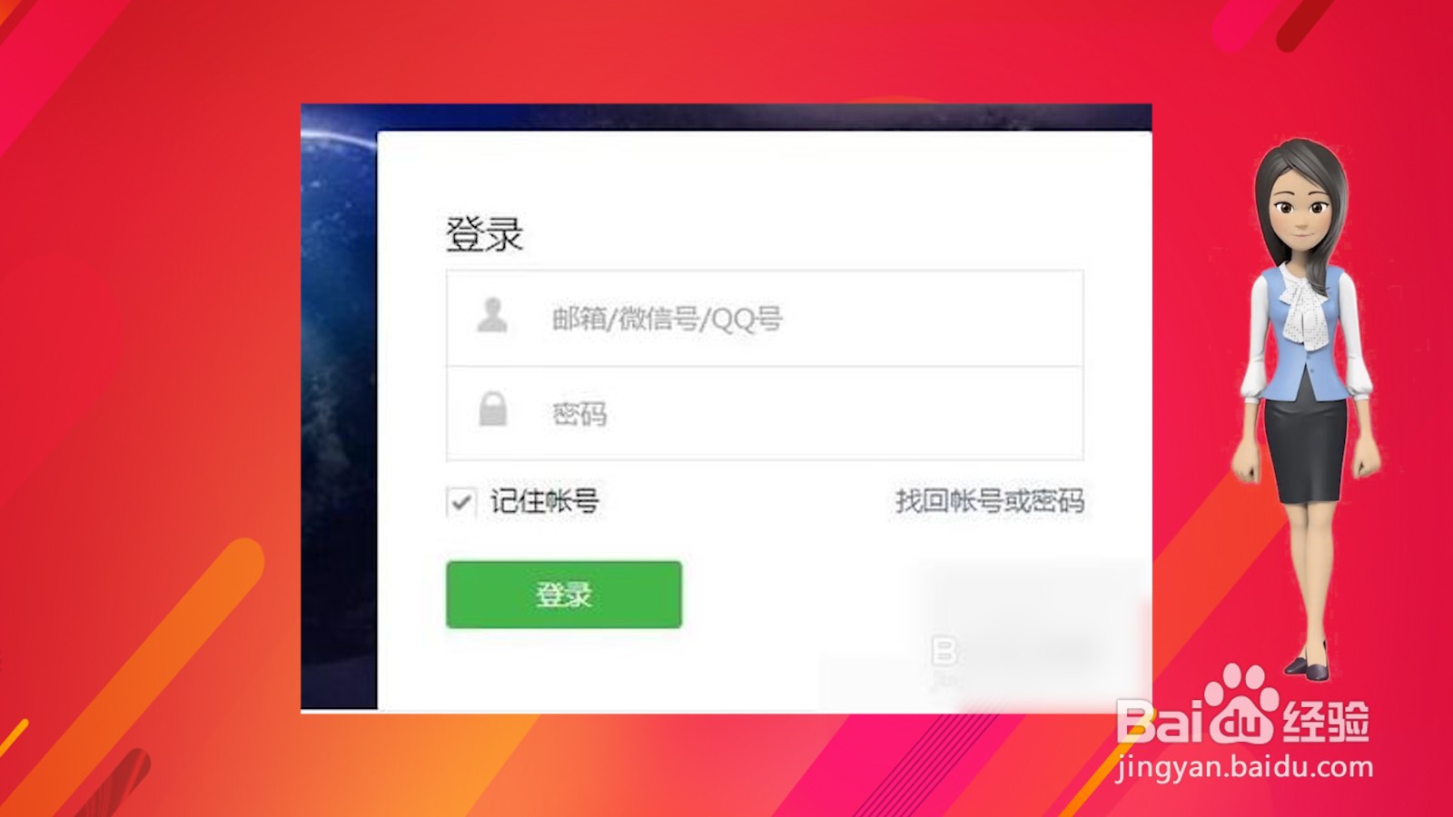 如何建立自己的微信公众号
