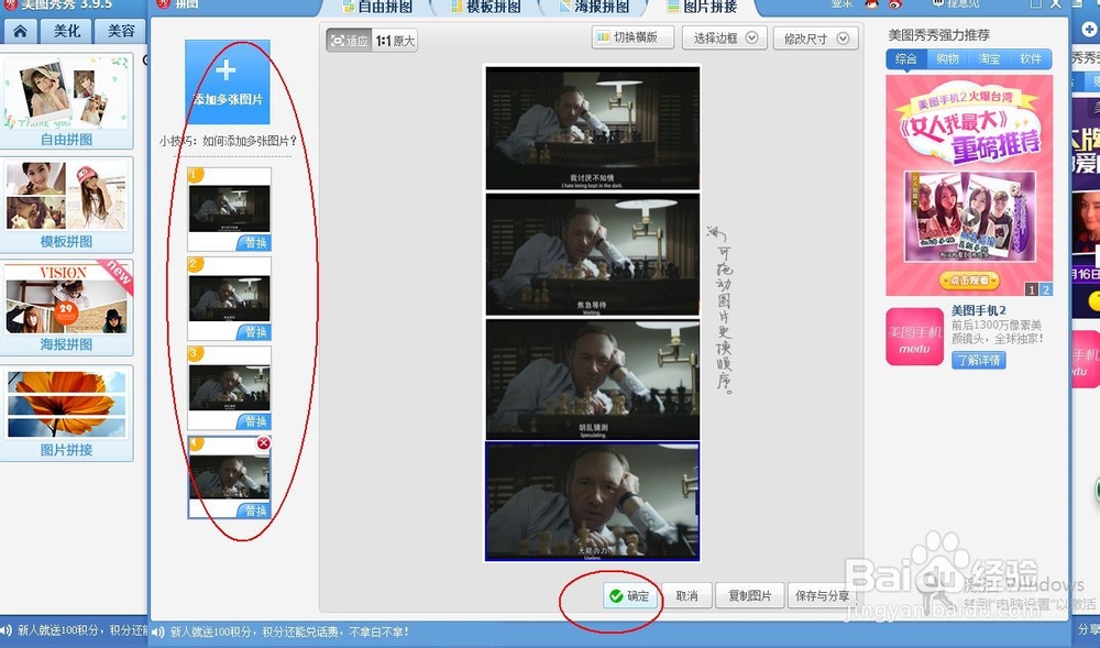 怎么制作趣味电影截图
