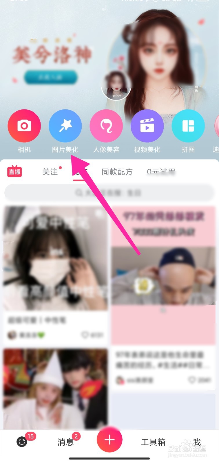 手机照片怎么加水印