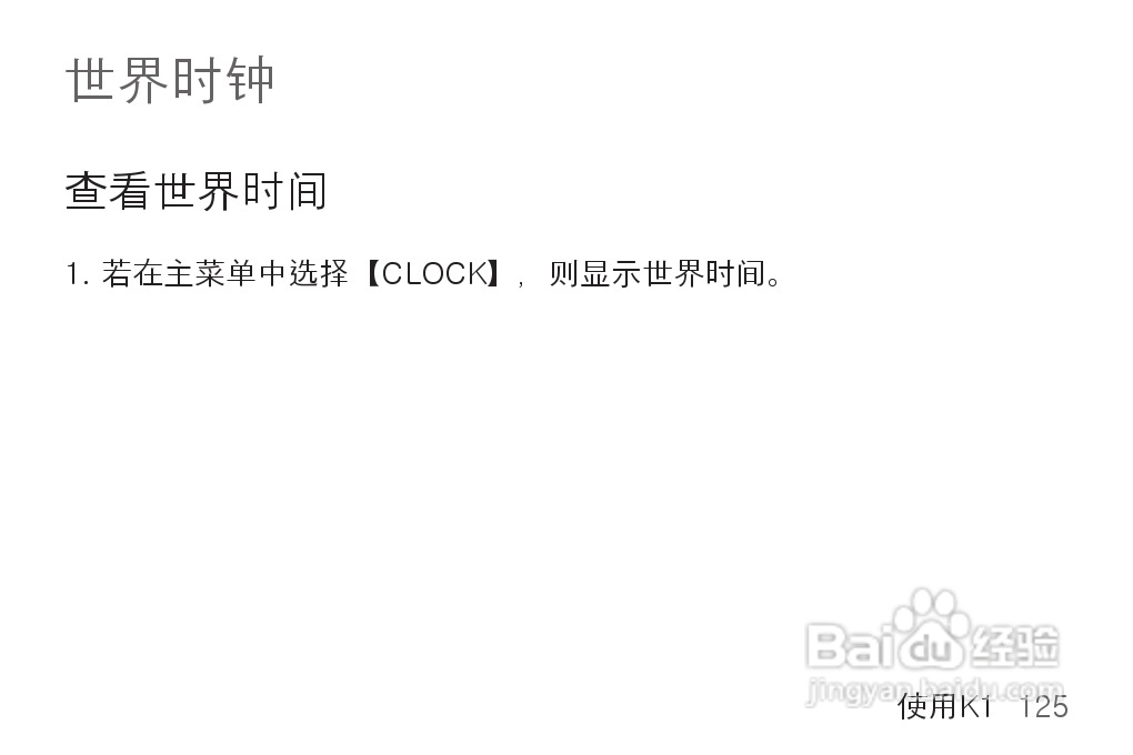 艾利和MP3播放器K1型说明书:[13]