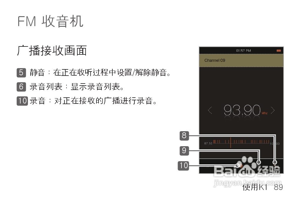 艾利和MP3播放器K1型说明书:[9]
