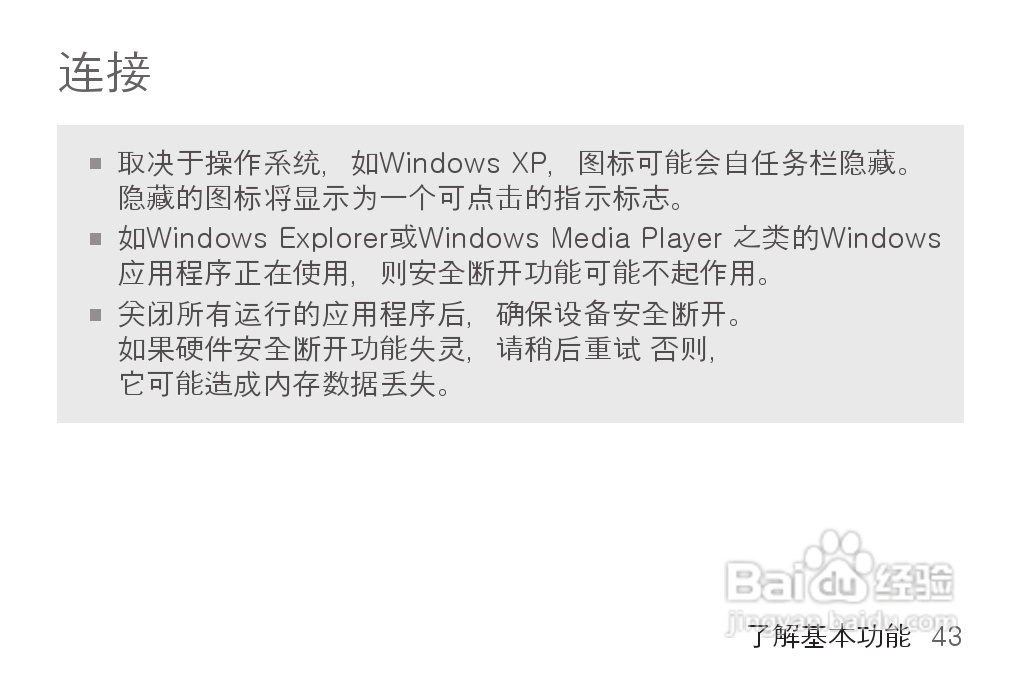 艾利和MP3播放器K1型说明书:[5]