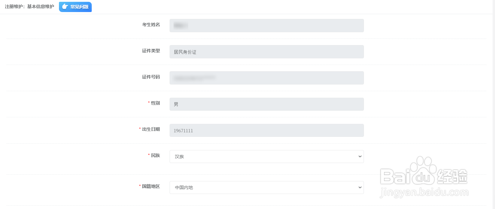 一级建造师如何报名考试?