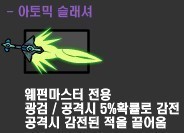 DNF2.4游戏更新资料
