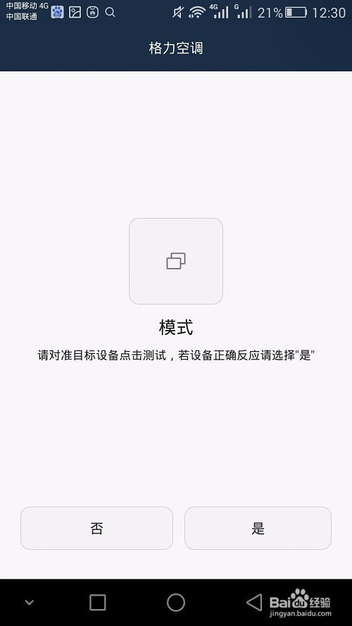 #智能#遥控器丢了怎么办