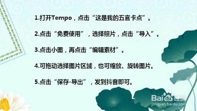 抖音五官特效在哪 抖音这是我的五官视频怎么做