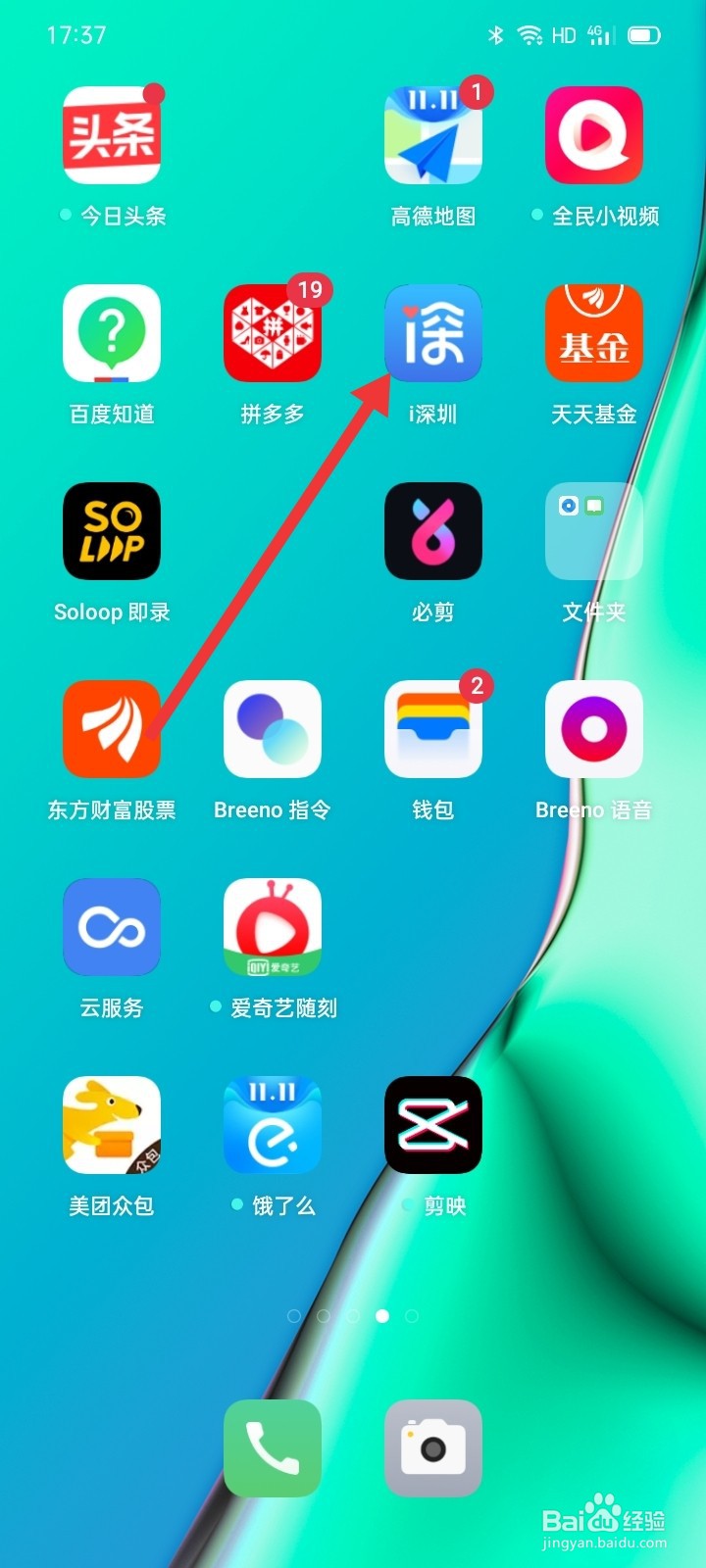 如何查找自己健康档案