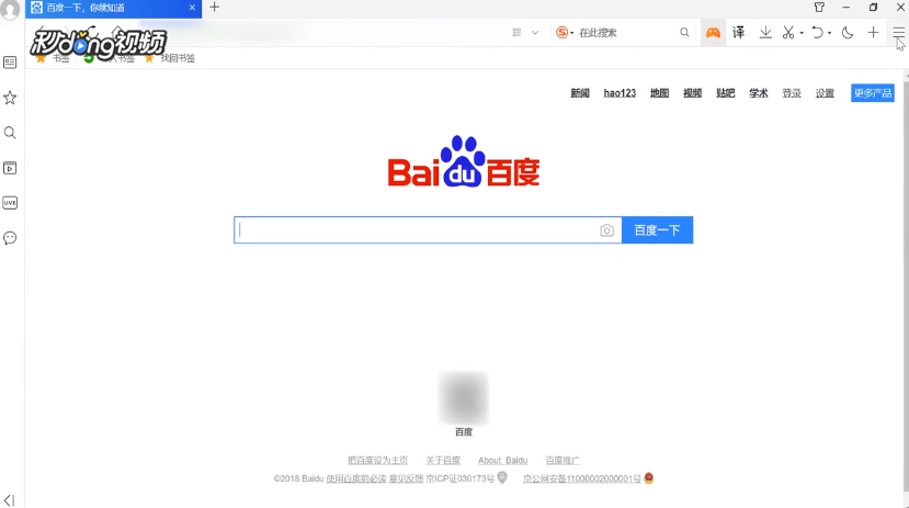 QQ浏览器如何关闭网页的声音