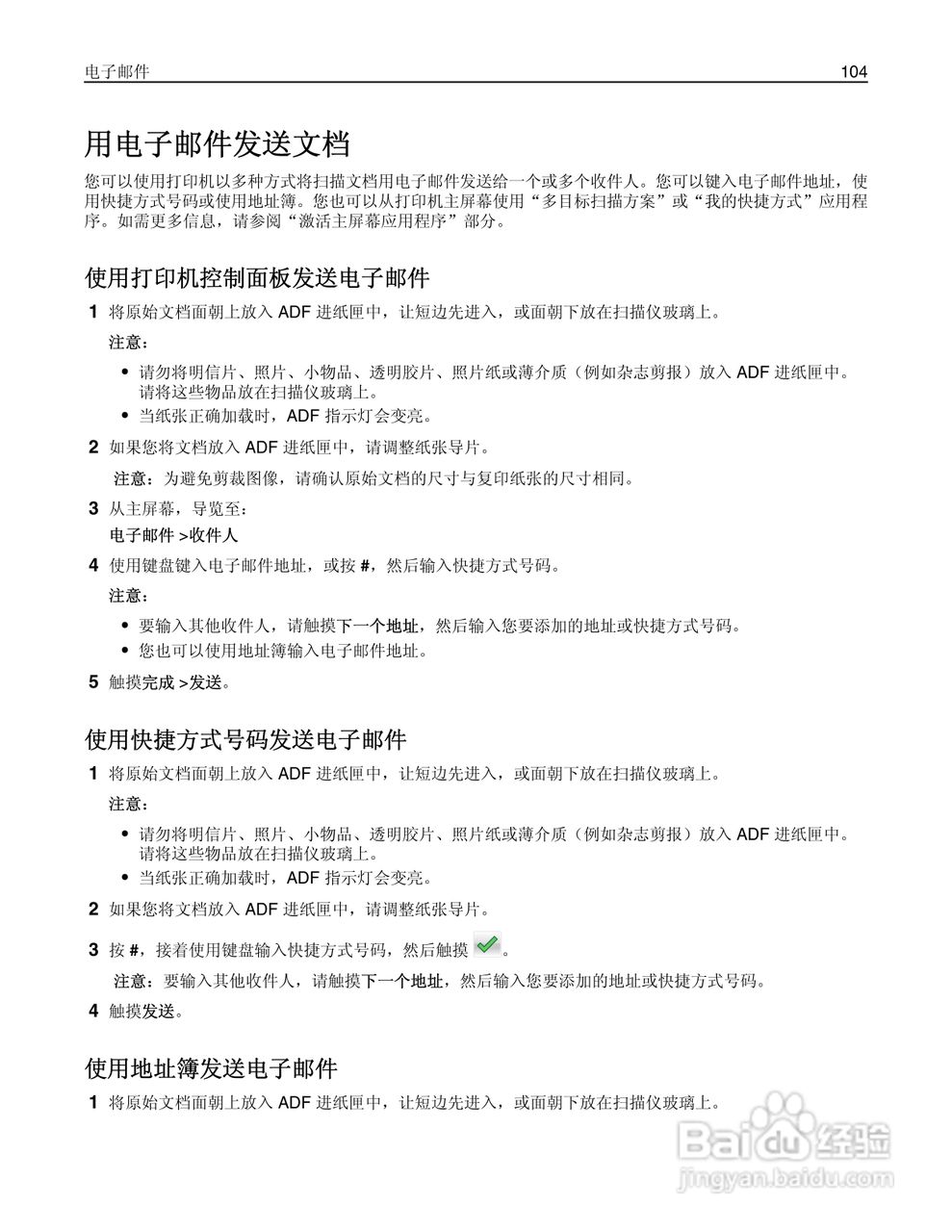 利盟Lexmark MX711打印机说明书:[11]