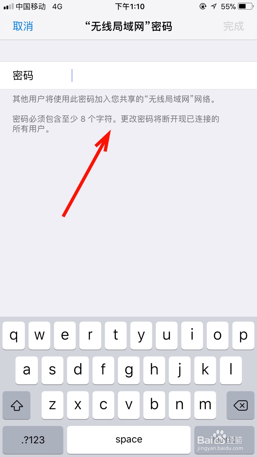 我们如何开启苹果手机个人热点