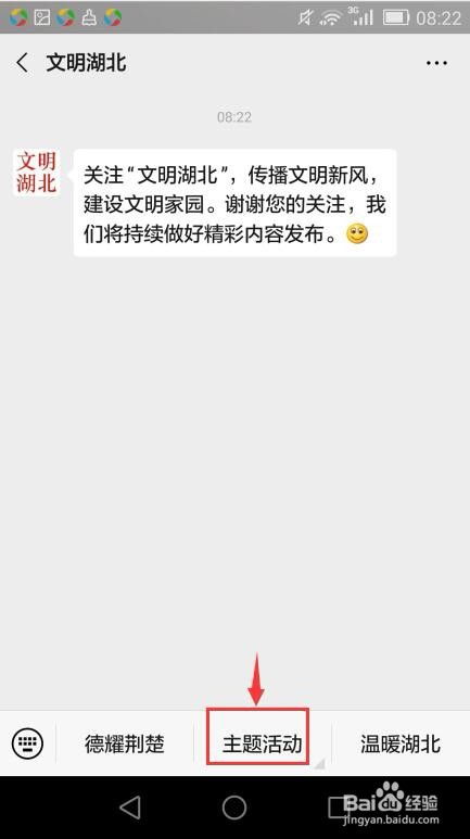 怎样参加中国好人榜9月点赞活动