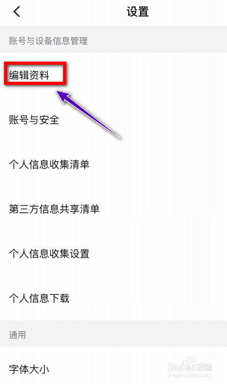 西瓜视频头像怎么更换