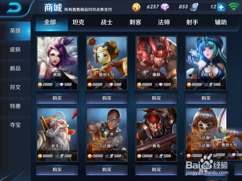 王者荣耀平民玩家发展攻略