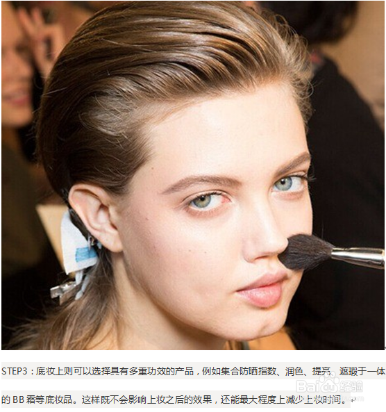 #美丽秘笈#晨起 妆容速成