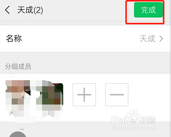微信怎么添加朋友圈分组？
