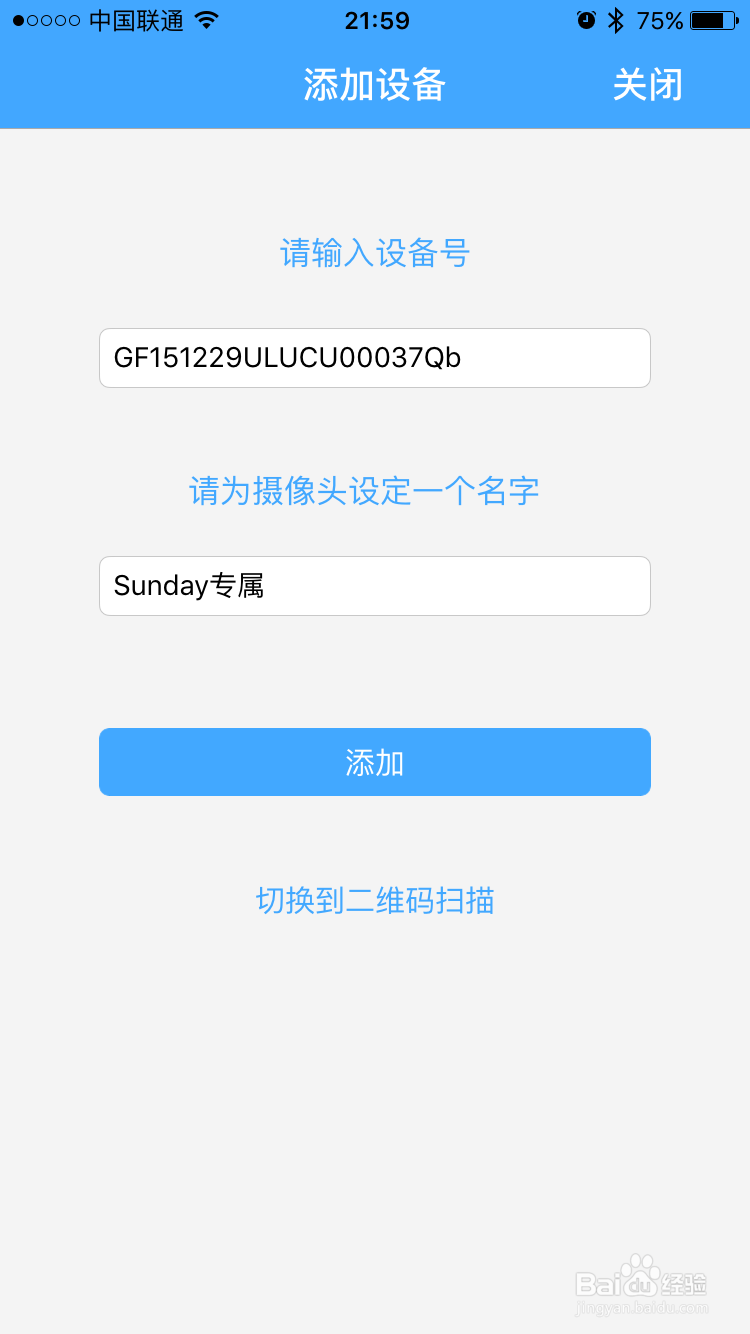 互联网云智能摄像机安装使用说明