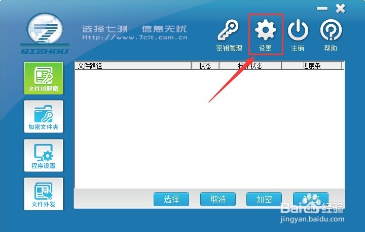文件夹怎么加密