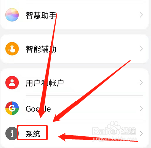 华为手机如何退出纯净模式