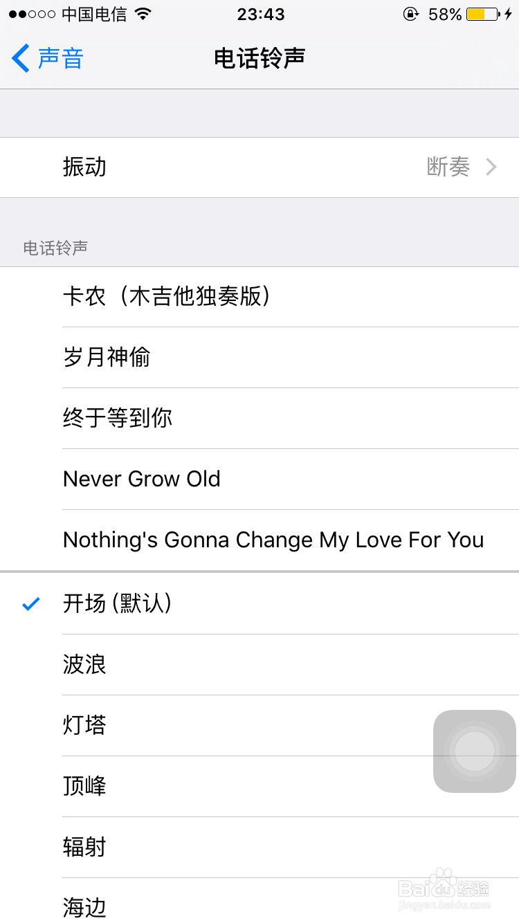亲测 12.3.3版本的itunes铃声制作差点崩溃!