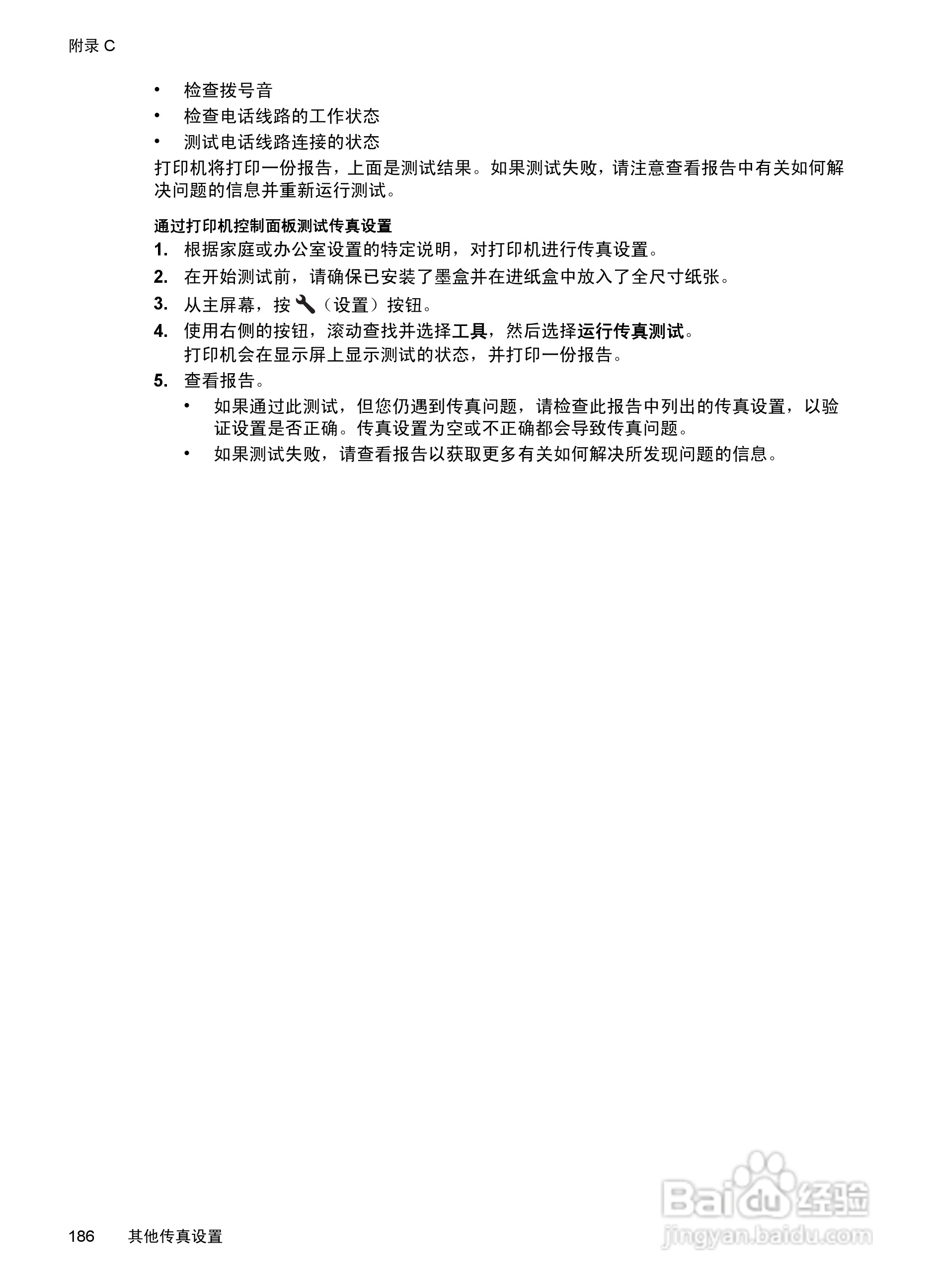 惠普 DESKJET INK ADVANTAGE 4615一体机说明书:[19]