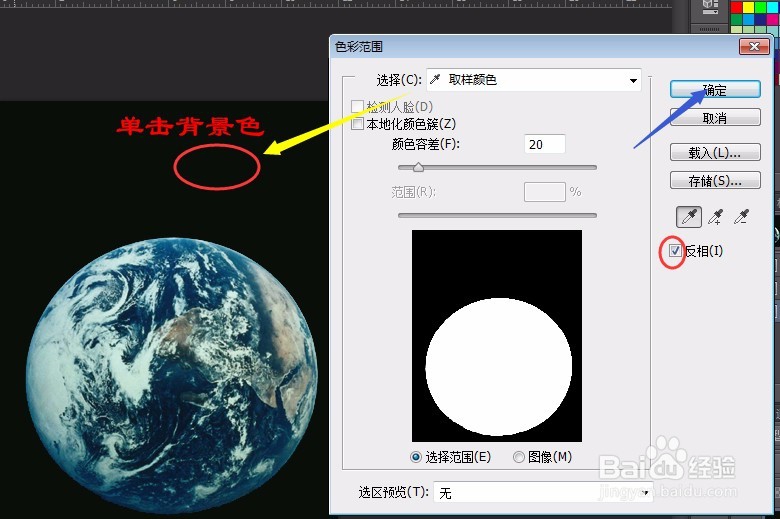 PS实例:抠图方法、技巧集合(二)