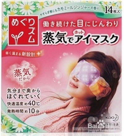 蒸汽眼罩哪个牌子好6大品牌使用后的体会!