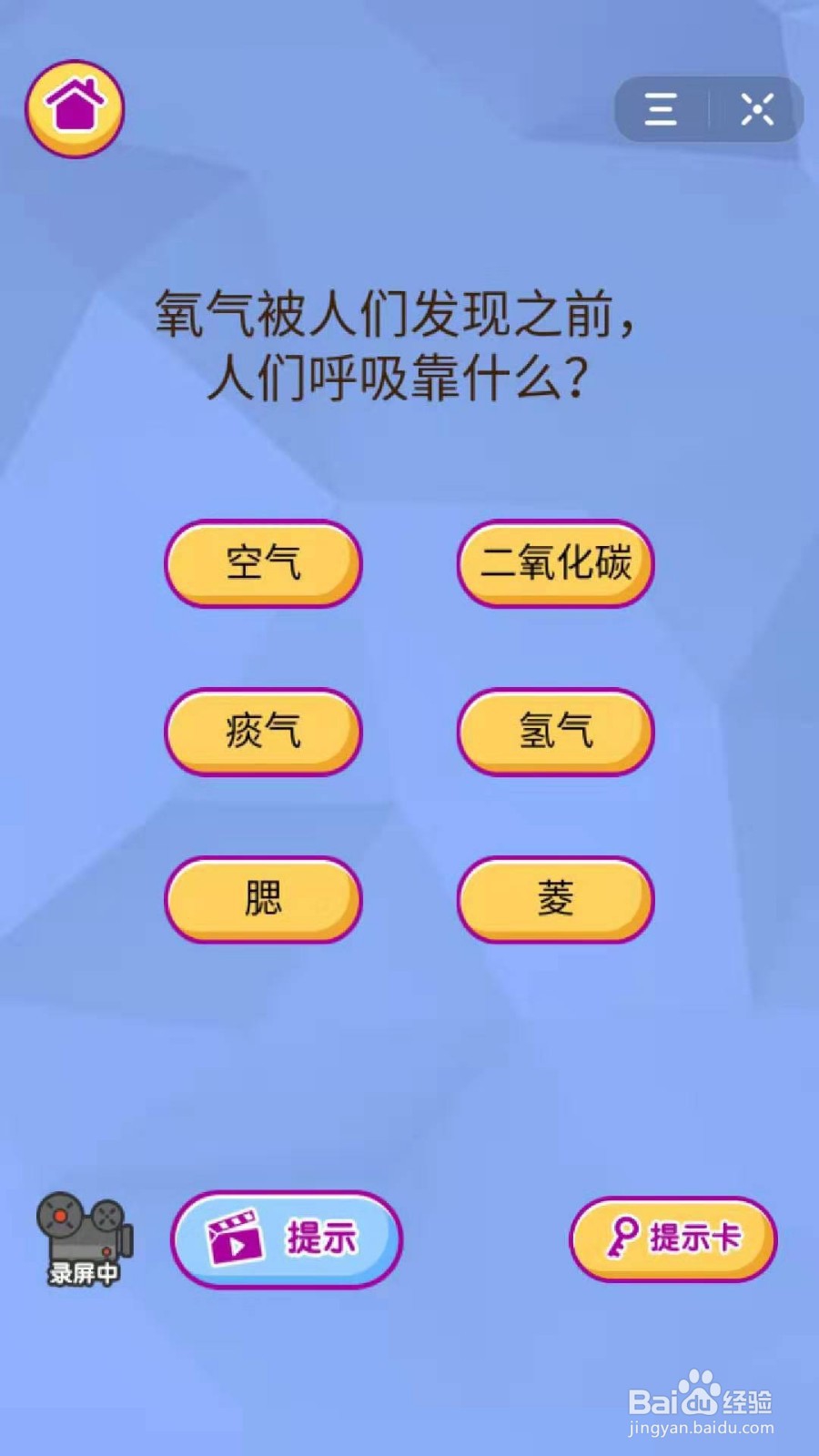 史上最强大脑2：第42-46关攻略