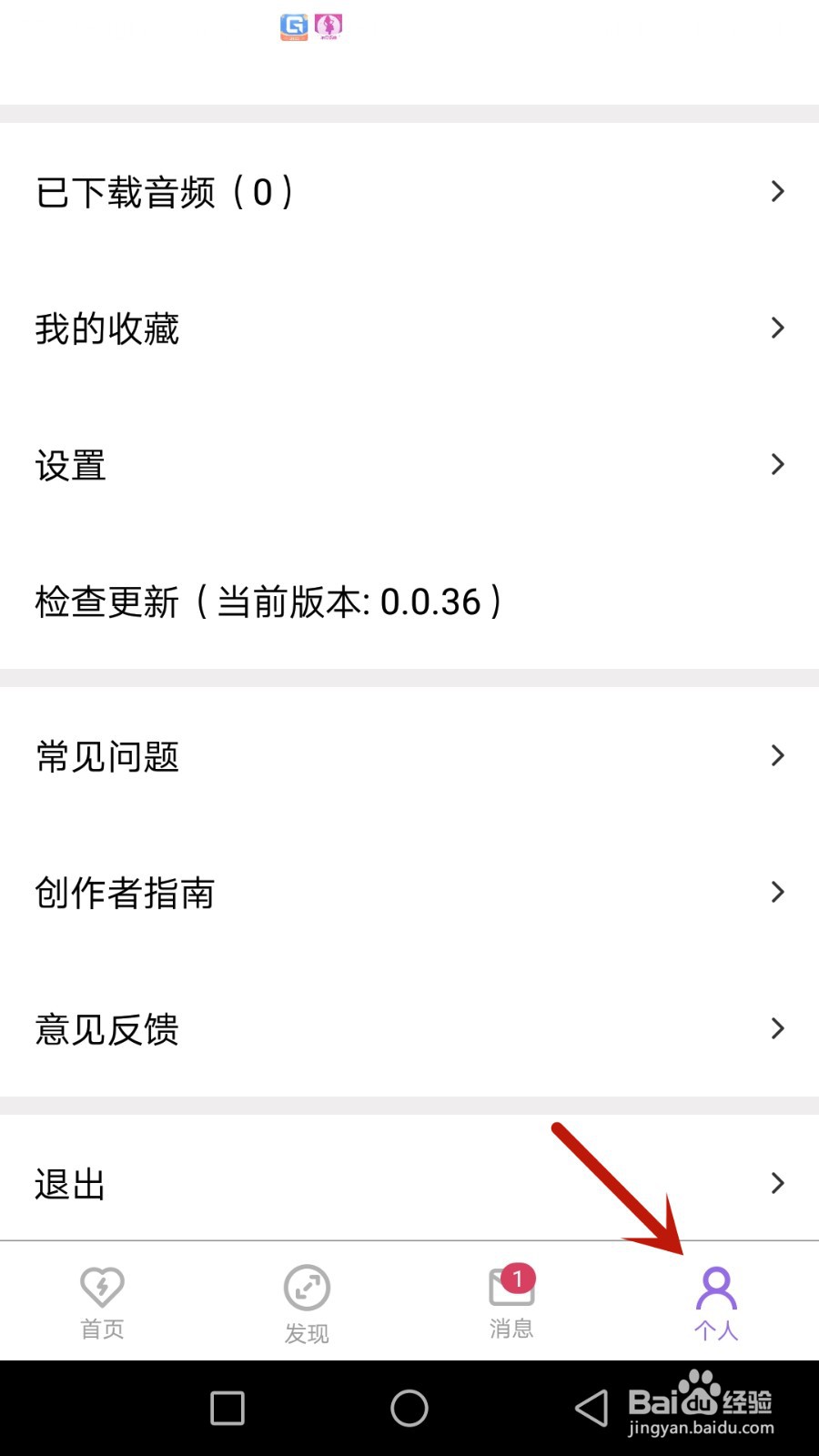 怎么查看爱发电绑定的手机号码