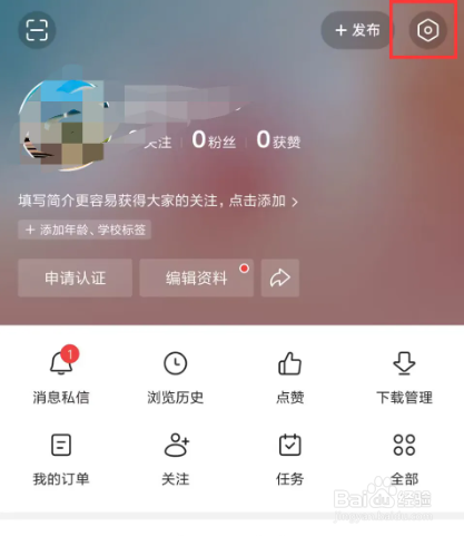 今日头条如何设置开启把我推荐给可能认识的人