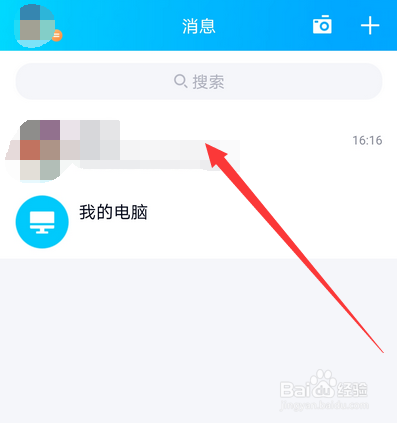 qq群课堂直播怎么关闭连麦