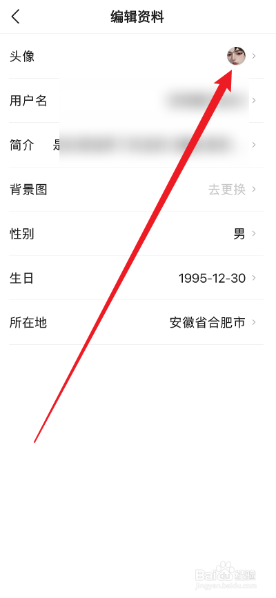 头条搜索极速版怎么修改头像