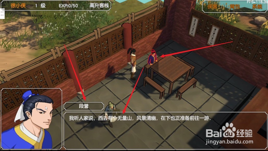 金庸群侠传3d重置攻略
