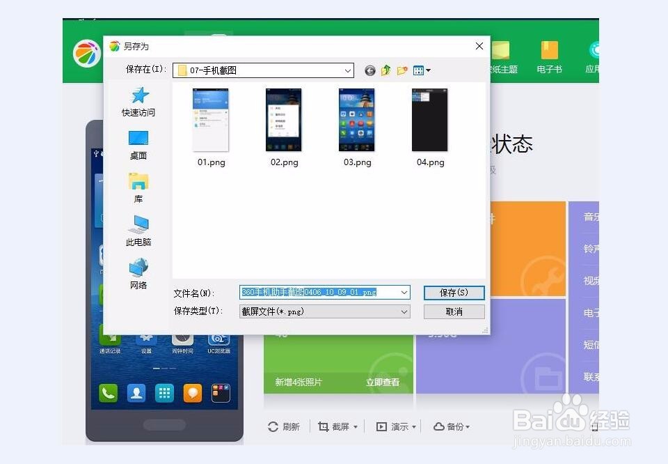 手机截图怎么截