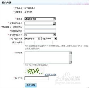 dnf装备被盗找回技巧