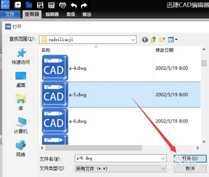 如何对CAD进行编辑
