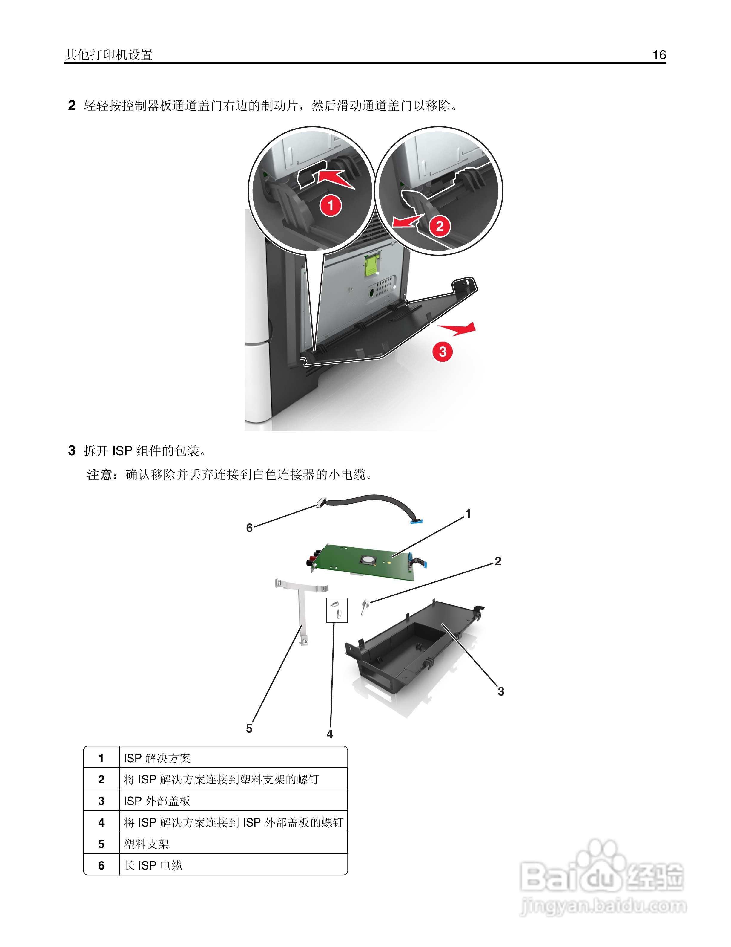 利盟Lexmark MS610de打印机说明书:[2]