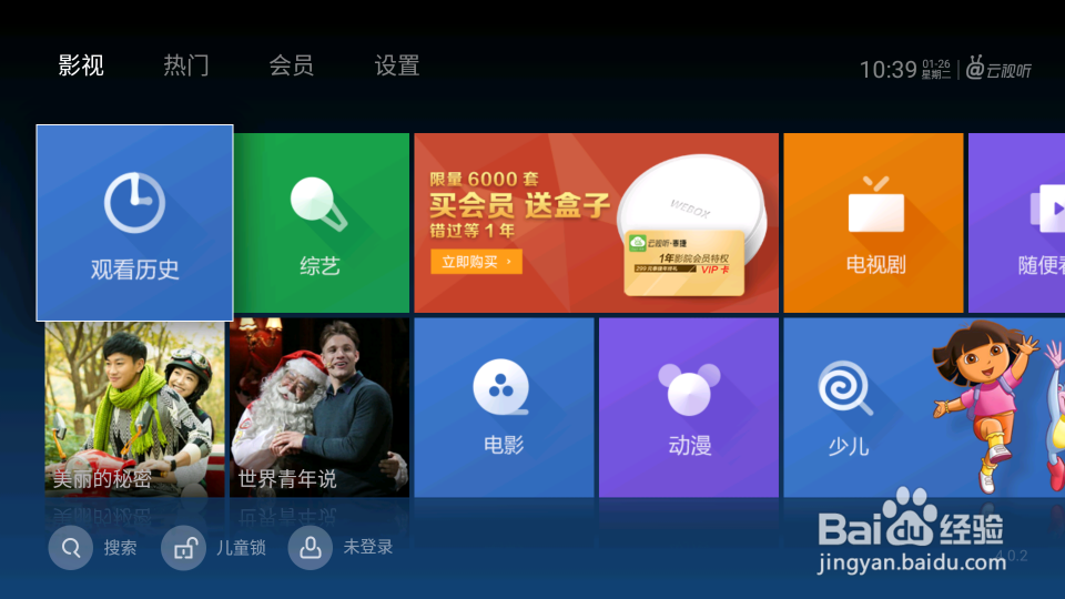 微鲸WTV55吋智能电视怎么安装泰捷视频