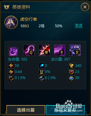 lols8卡萨丁中单符文加点图 s8虚空行者符文加点