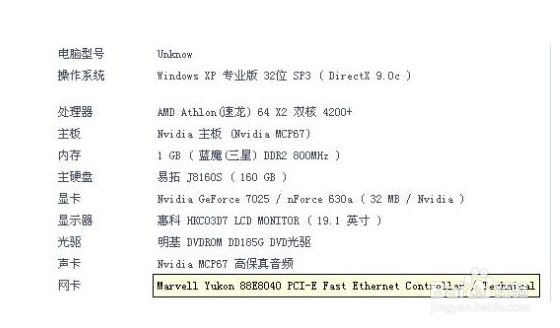 怎么看如何看电脑配置