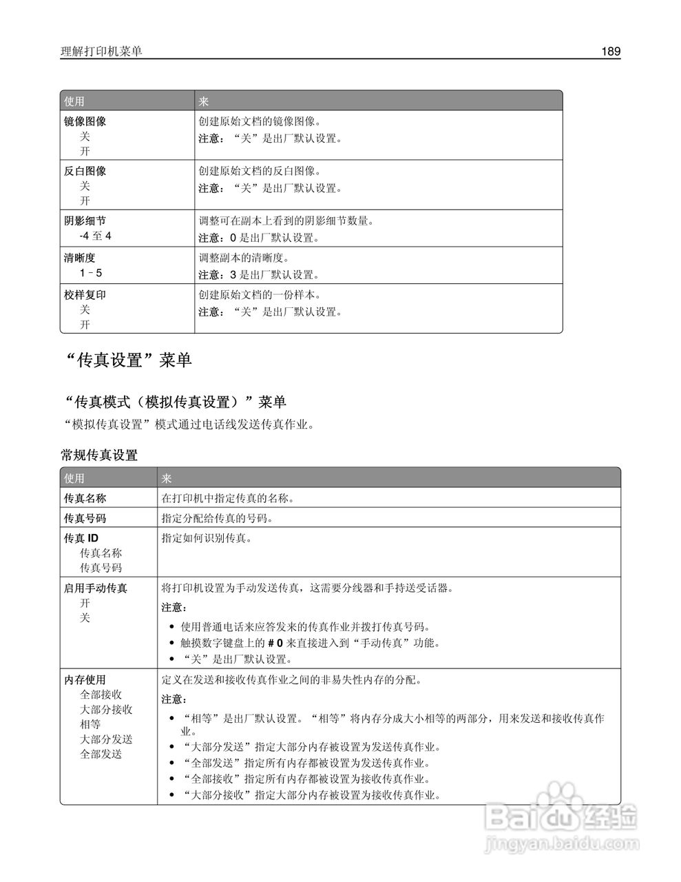 利盟MX812彩色打印机说明书:[19]