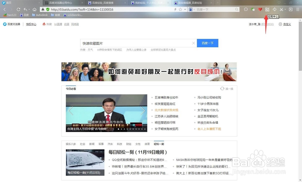 如何下载网页上不允许下载的图片