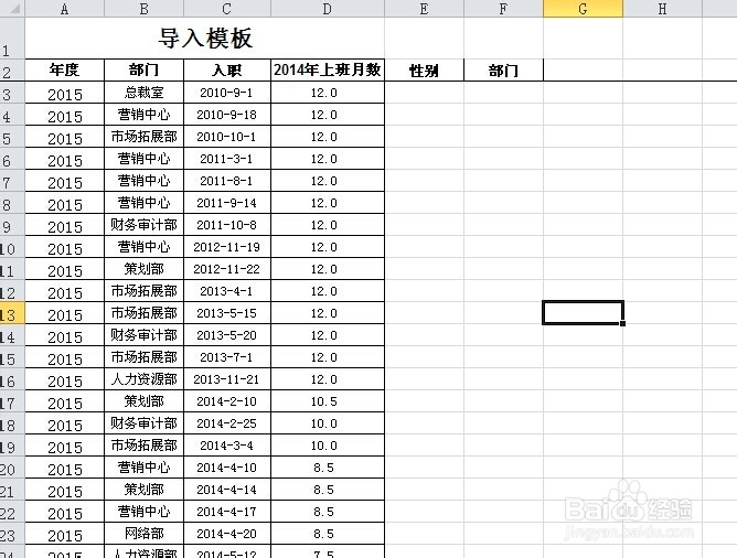 excel如何制作自定义下拉菜单