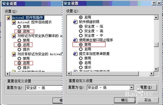 九思OA 登陆IP地址怎么设为IE受信任站点