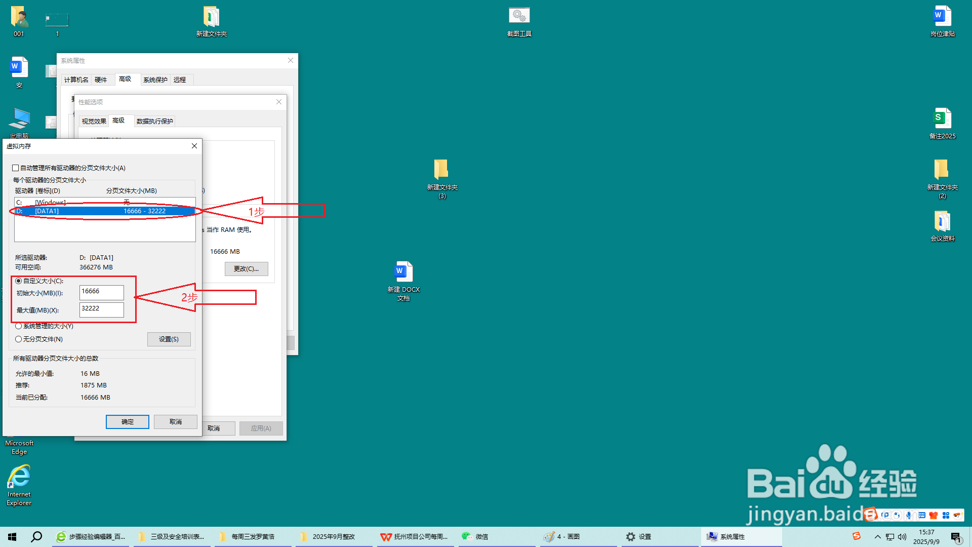 怎样让电脑的开机运行速度会更快一些？