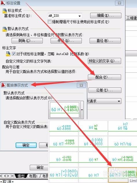 CAD经验分享（三） 标准（ISO）的设置