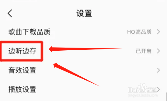 qq音乐怎么自动下载免费歌曲