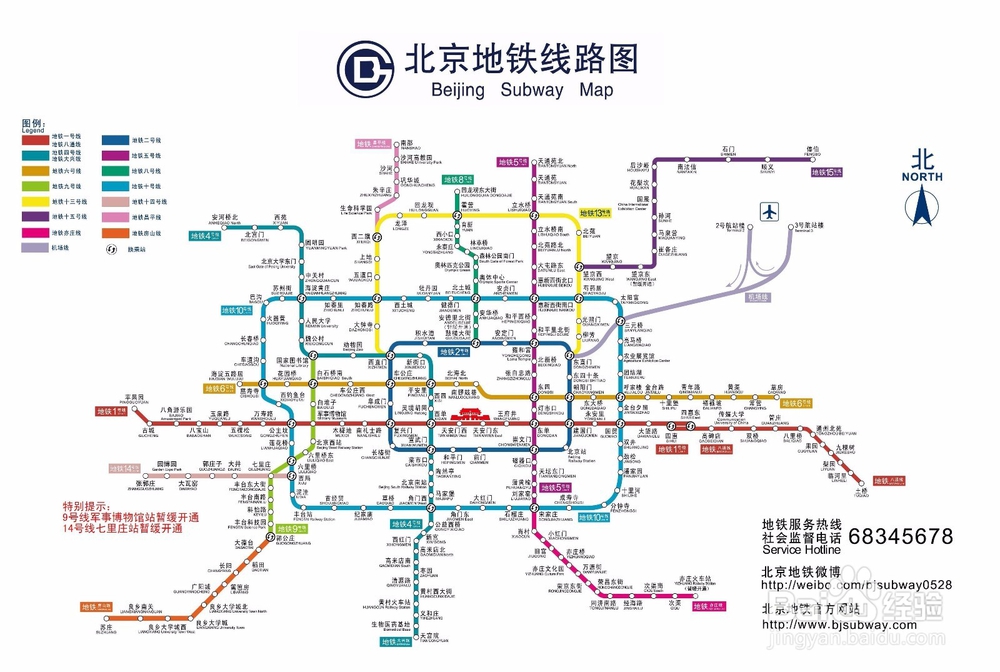 如何在北京快速租房生活