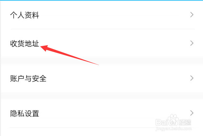 转转APP如何添加新地址